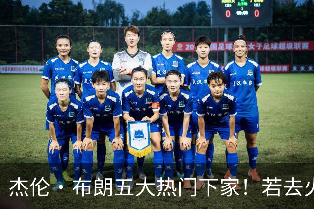 杰伦·布朗五大热门下家！若去火箭可换小谢+小贾+2首轮+电风扇